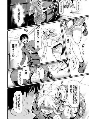 [宏式] ちょろメスイッチ [部份無修正]_091