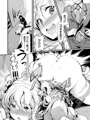 [宏式] ちょろメスイッチ [部份無修正]_093