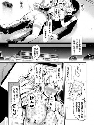 [宏式] ちょろメスイッチ [部份無修正]_102