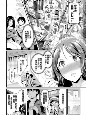 [宏式] ちょろメスイッチ [部份無修正]_105