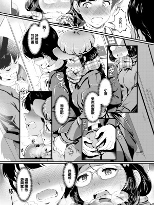 [宏式] ちょろメスイッチ [部份無修正]_108