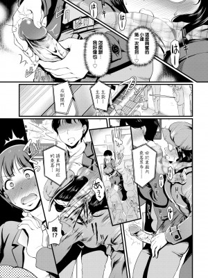 [宏式] ちょろメスイッチ [部份無修正]_110