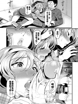 [宏式] ちょろメスイッチ [部份無修正]_128