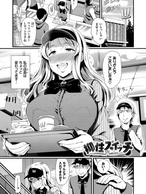 [宏式] ちょろメスイッチ [部份無修正]_144