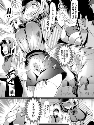 [宏式] ちょろメスイッチ [部份無修正]_146