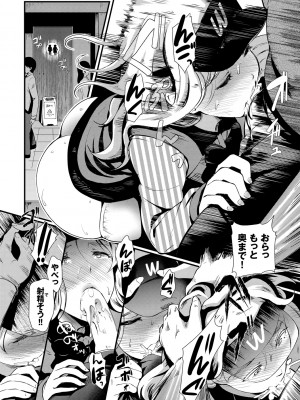 [宏式] ちょろメスイッチ [部份無修正]_151