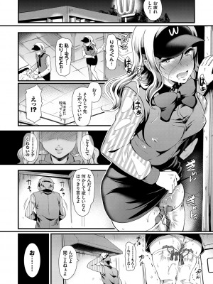 [宏式] ちょろメスイッチ [部份無修正]_153
