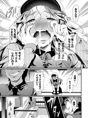 [宏式] ちょろメスイッチ [部份無修正]_154