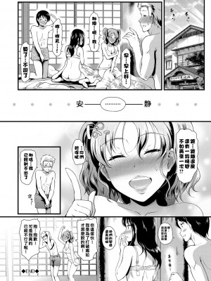 [宏式] ちょろメスイッチ [部份無修正]_185