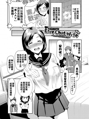 [宏式] ちょろメスイッチ [部份無修正]_186