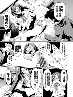 [宏式] ちょろメスイッチ [部份無修正]_188