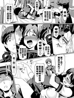 [宏式] ちょろメスイッチ [部份無修正]_190