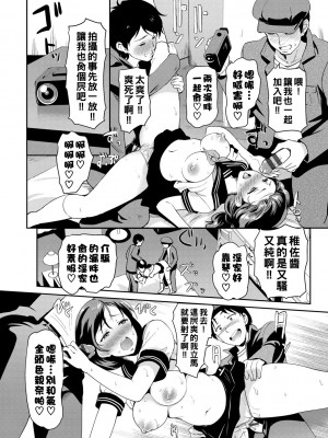 [宏式] ちょろメスイッチ [部份無修正]_191