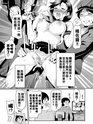 [宏式] ちょろメスイッチ [部份無修正]_192