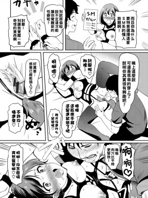 [宏式] ちょろメスイッチ [部份無修正]_195