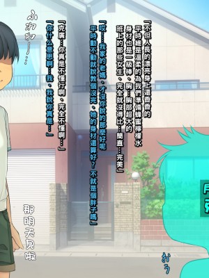 [いちごクレープ大盛組 (横十輔)] 友ママを呼び捨てにしながらハメたいッ【筆おろし編】_002