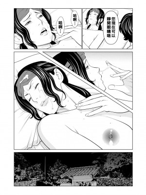 [タカスギコウ] 煉獄の園 9_168
