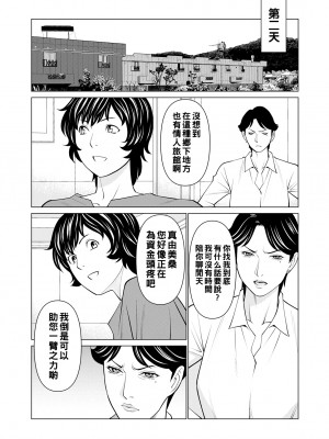 [タカスギコウ] 煉獄の園 9_169