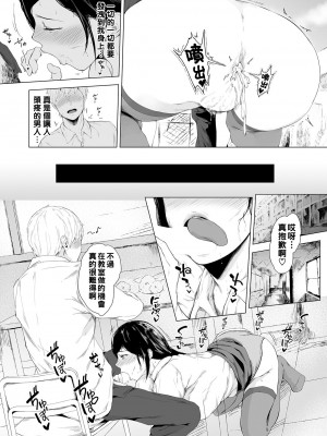 [真夜中足穂] 堕とさないで武田くん_024