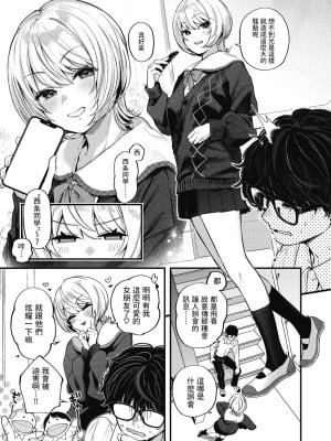 [ごさいじ] くちとどめ (COMIC 快楽天 2023年10月号) [無修正]_03