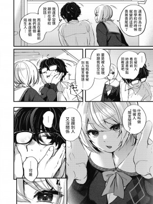[ごさいじ] くちとどめ (COMIC 快楽天 2023年10月号) [無修正]_04