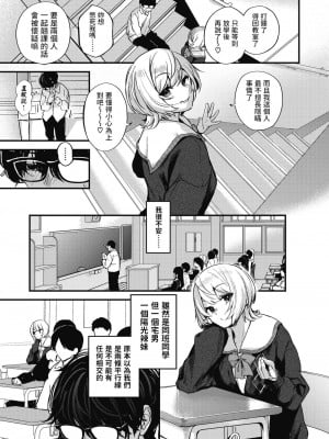 [ごさいじ] くちとどめ (COMIC 快楽天 2023年10月号) [無修正]_09