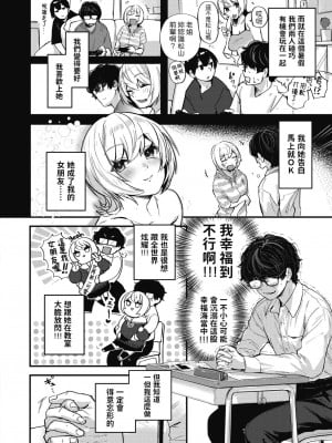 [ごさいじ] くちとどめ (COMIC 快楽天 2023年10月号) [無修正]_10