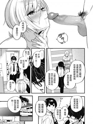 [ごさいじ] くちとどめ (COMIC 快楽天 2023年10月号) [無修正]_23