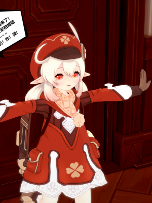 [TachibanaKizen] 班尼特复仇记·蒙德篇_0011