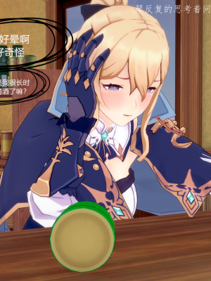 [TachibanaKizen] 班尼特复仇记·蒙德篇_0020