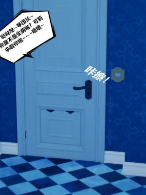 [TachibanaKizen] 班尼特复仇记·蒙德篇_0033