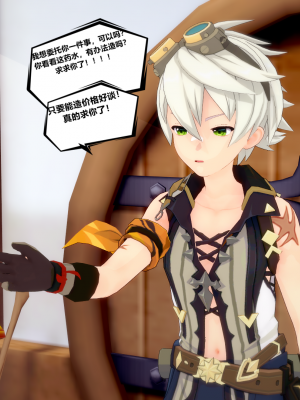 [TachibanaKizen] 班尼特复仇记·蒙德篇_0050