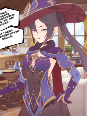 [TachibanaKizen] 班尼特复仇记·蒙德篇_0051