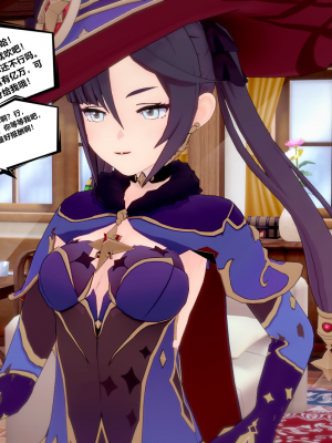 [TachibanaKizen] 班尼特复仇记·蒙德篇_0053
