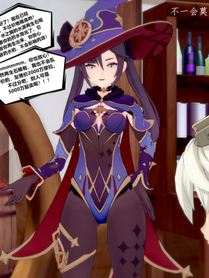 [TachibanaKizen] 班尼特复仇记·蒙德篇_0055