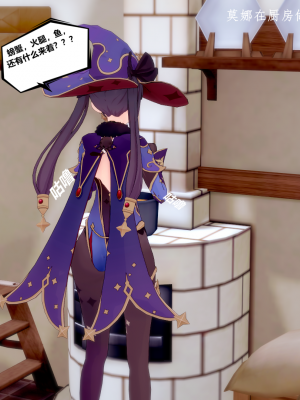 [TachibanaKizen] 班尼特复仇记·蒙德篇_0060