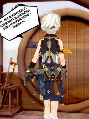 [TachibanaKizen] 班尼特复仇记·蒙德篇_0068