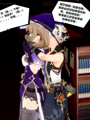 [TachibanaKizen] 班尼特复仇记·蒙德篇_0090
