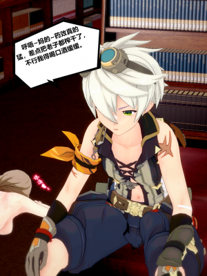 [TachibanaKizen] 班尼特复仇记·蒙德篇_0102