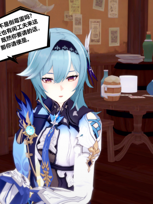 [TachibanaKizen] 班尼特复仇记·蒙德篇_0106