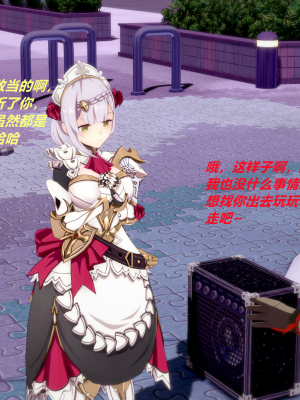 [TachibanaKizen] 班尼特复仇记·蒙德篇_0142