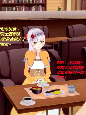 [TachibanaKizen] 班尼特复仇记·蒙德篇_0151