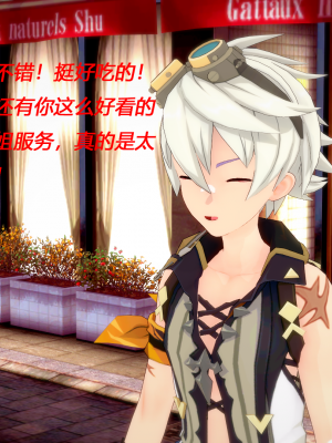 [TachibanaKizen] 班尼特复仇记·蒙德篇_0212