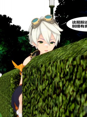 [TachibanaKizen] 班尼特复仇记·蒙德篇_0250