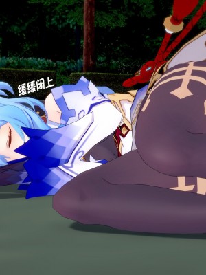 [TachibanaKizen] 班尼特复仇记·蒙德篇_0256