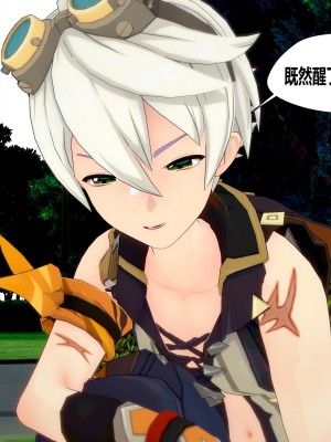 [TachibanaKizen] 班尼特复仇记·蒙德篇_0261