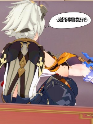 [TachibanaKizen] 班尼特复仇记·蒙德篇_0266
