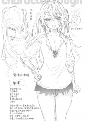 [ユズハ] センセイ♡、もっと♡ [中国翻訳][無修正]_17