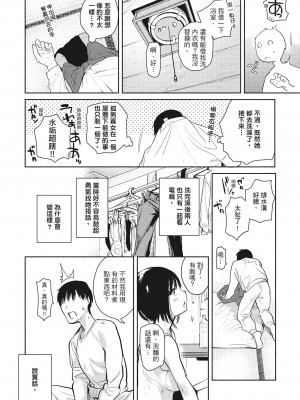 [ユズハ] いつきちゃん [中国翻訳][無修正]_04