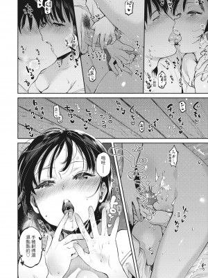 [ユズハ] いつきちゃん [中国翻訳][無修正]_10